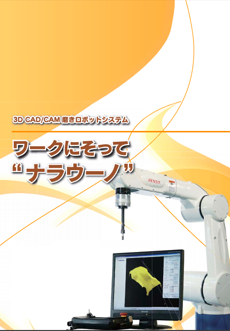 この企業の関連カタログの表紙