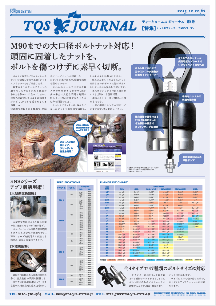 この企業の関連カタログの表紙