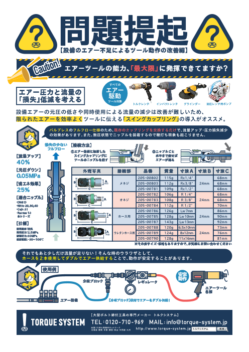 カタログの表紙