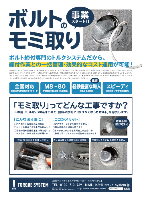 この企業の関連カタログの表紙