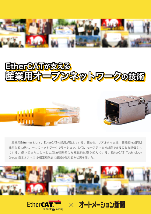 カタログの表紙