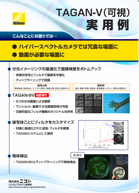 カタログの表紙