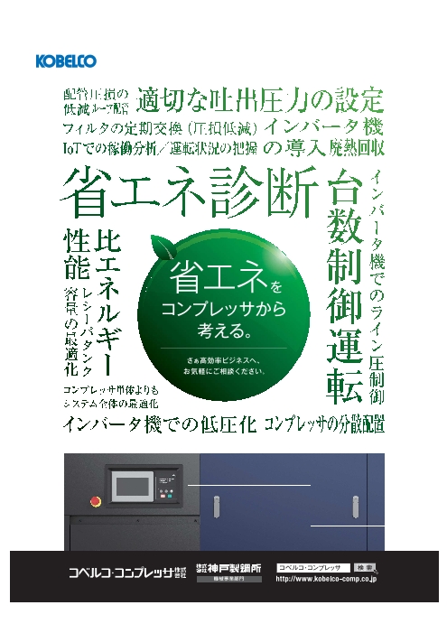 この企業の関連カタログの表紙