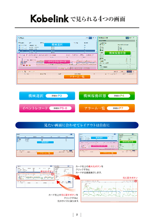 カタログの表紙