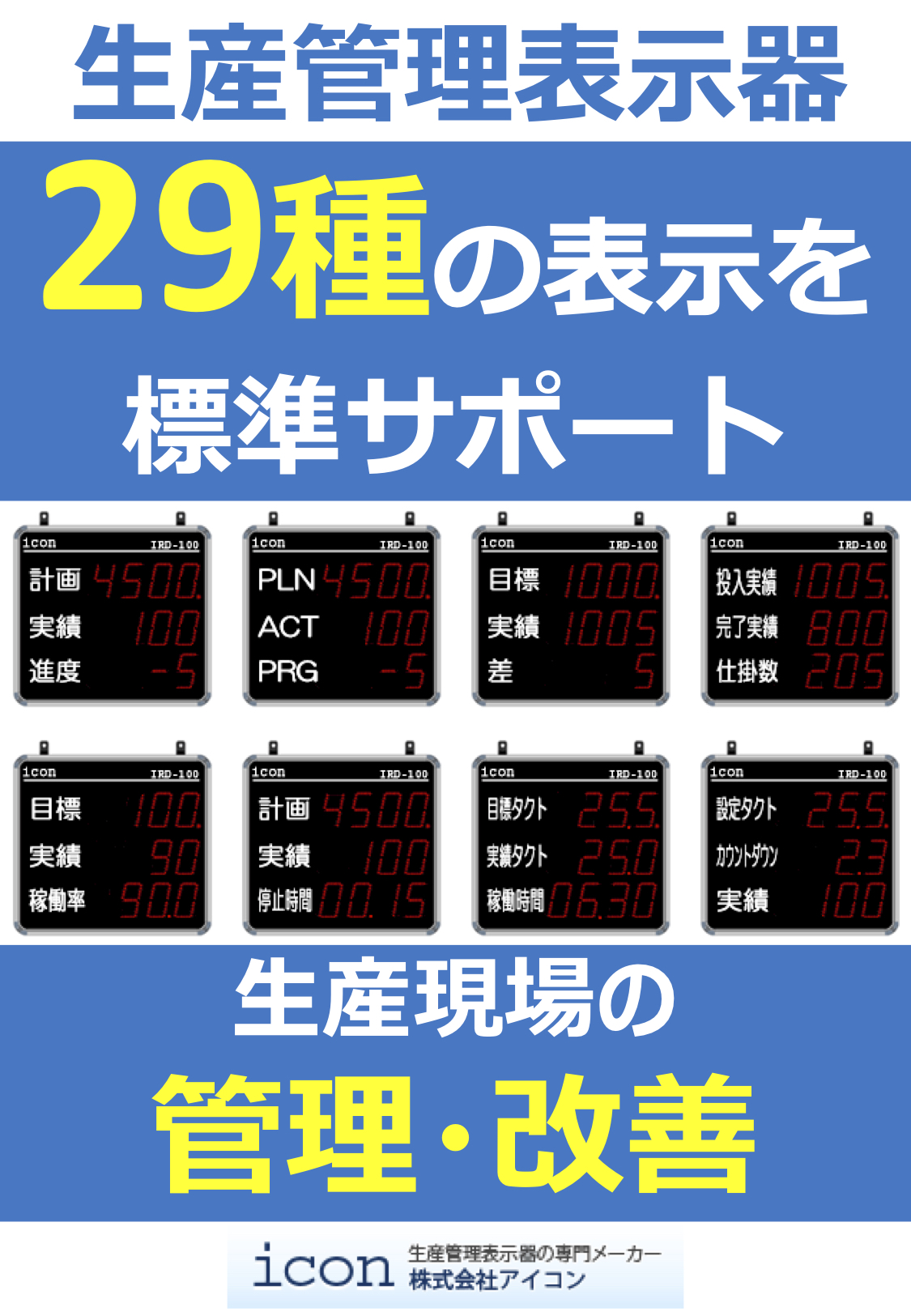 この企業の関連カタログの表紙