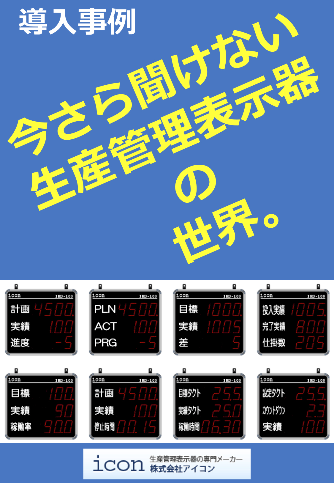この企業の関連カタログの表紙