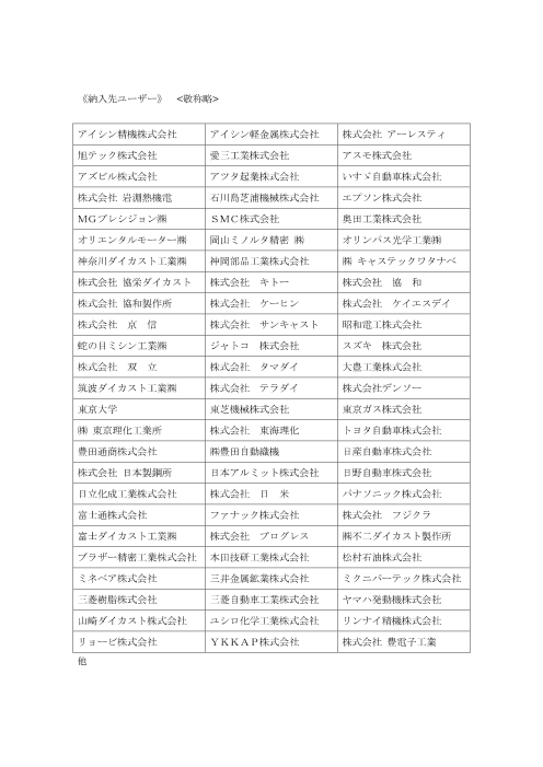 この企業の関連カタログの表紙