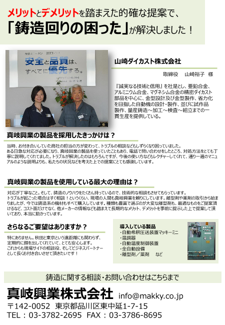 この企業の関連カタログの表紙