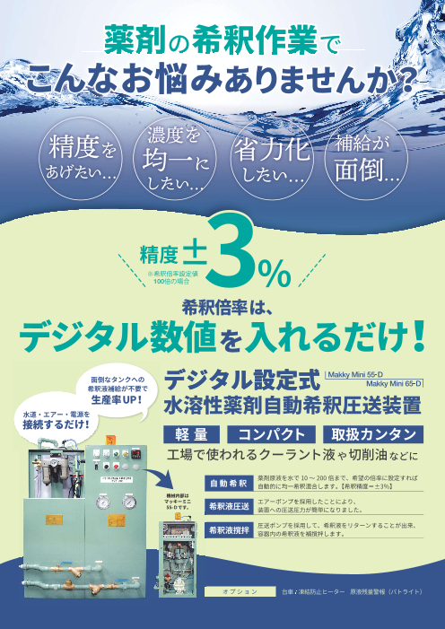 この企業の関連カタログの表紙