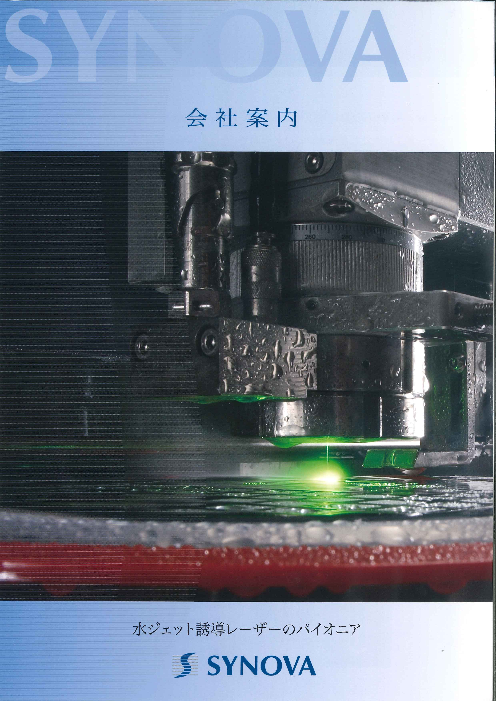 この企業の関連カタログの表紙