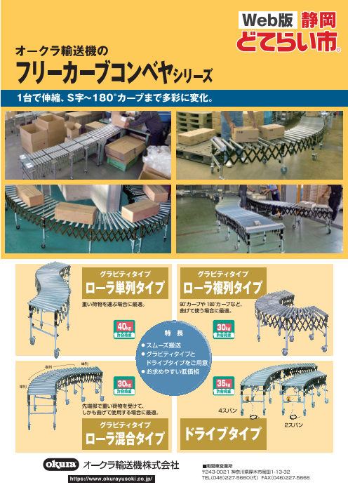 この企業の関連カタログの表紙