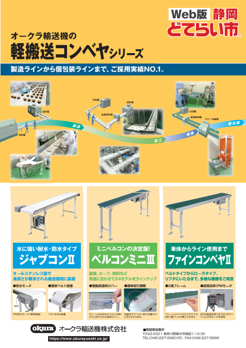 この企業の関連カタログの表紙