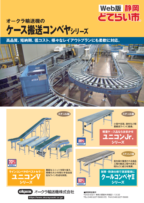 この企業の関連カタログの表紙