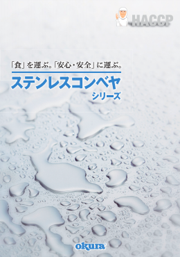 この企業の関連カタログの表紙