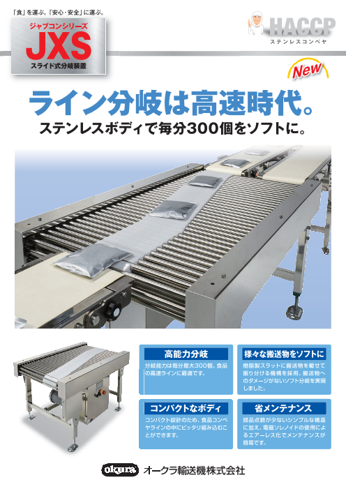 この企業の関連カタログの表紙