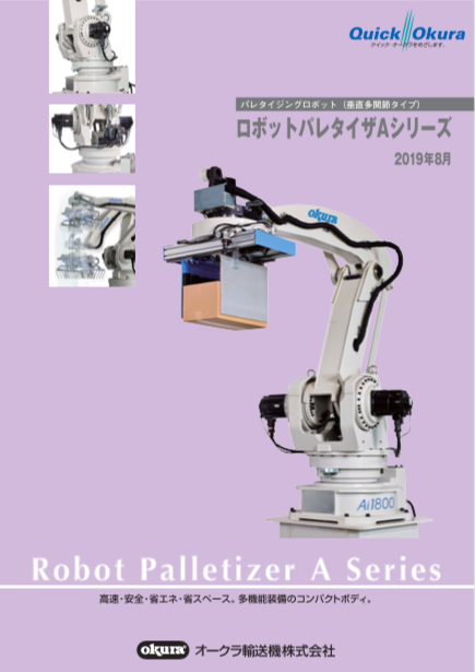 この企業の関連カタログの表紙