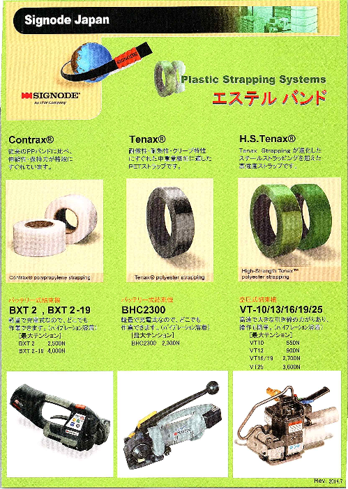 カタログの表紙