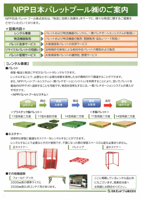 カタログの表紙