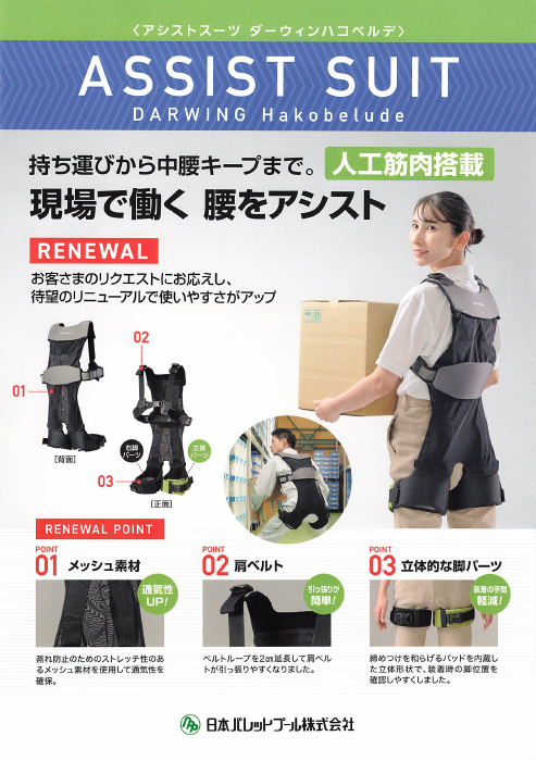 この企業の関連カタログの表紙