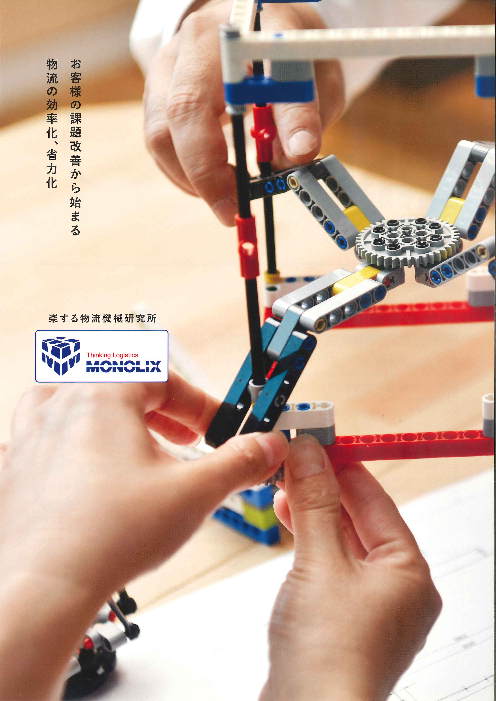 この企業の関連カタログの表紙