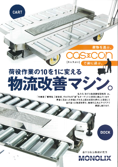 この企業の関連カタログの表紙