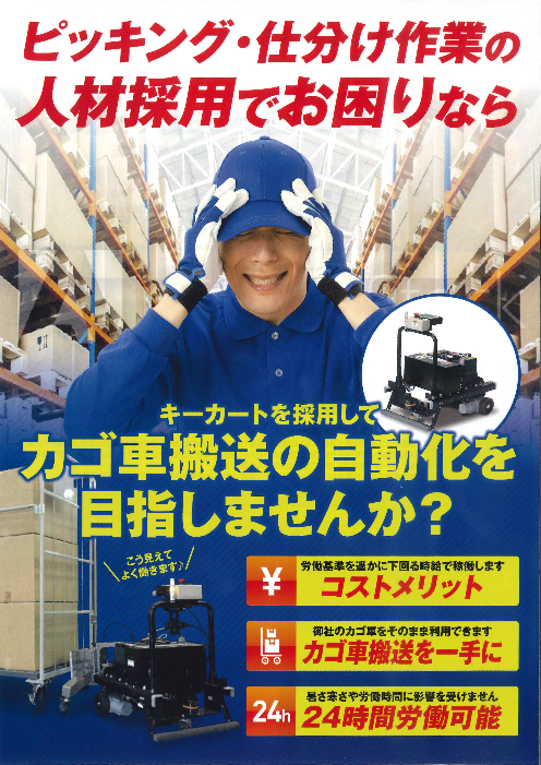 この企業の関連カタログの表紙