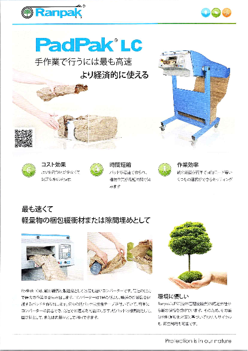 カタログの表紙