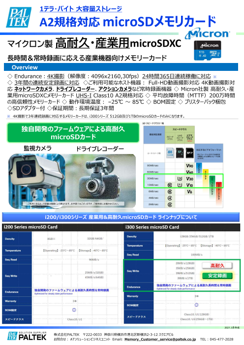 この企業の関連カタログの表紙