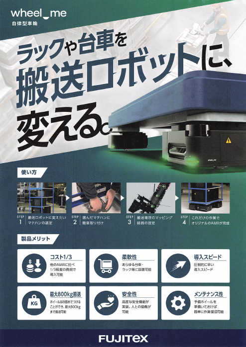 この企業の関連カタログの表紙