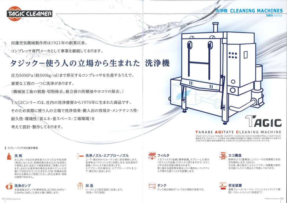 カタログの表紙