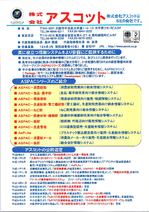 カタログの表紙