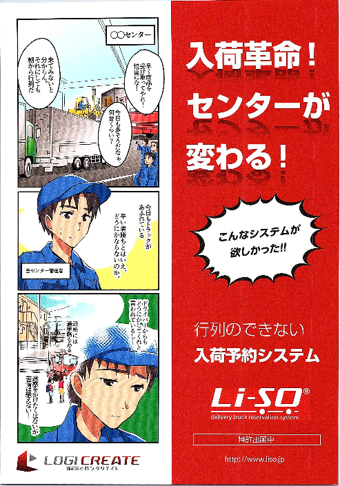 カタログの表紙