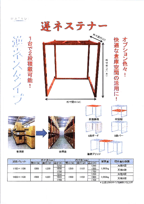 カタログの表紙