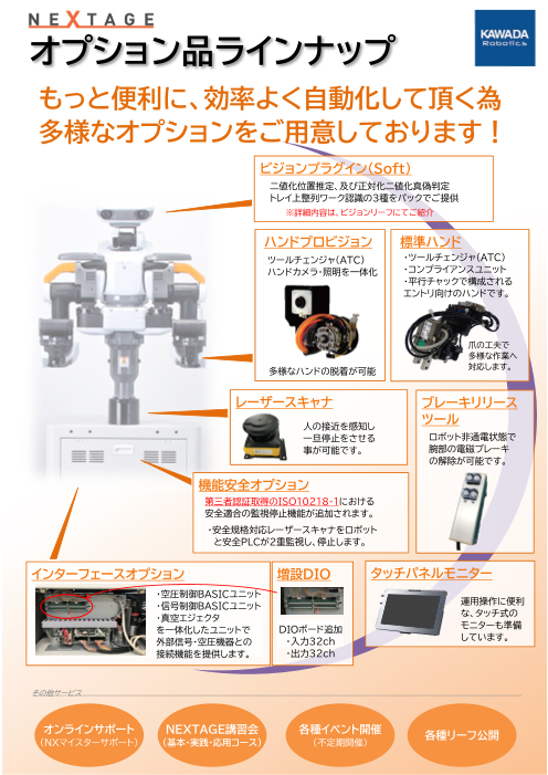 カタログの表紙