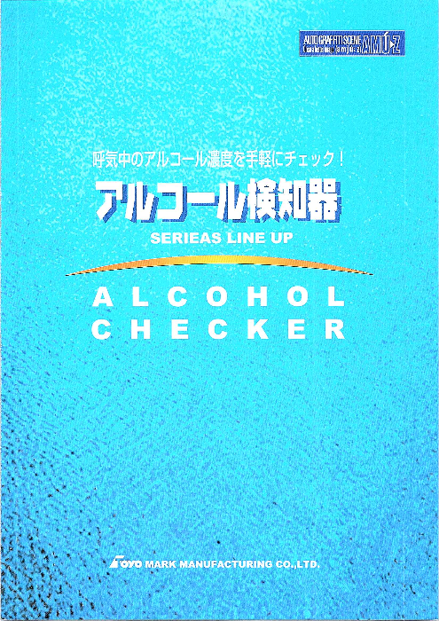 この企業の関連カタログの表紙