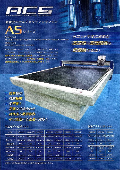 この企業の関連カタログの表紙