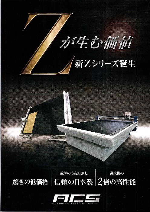 カタログの表紙