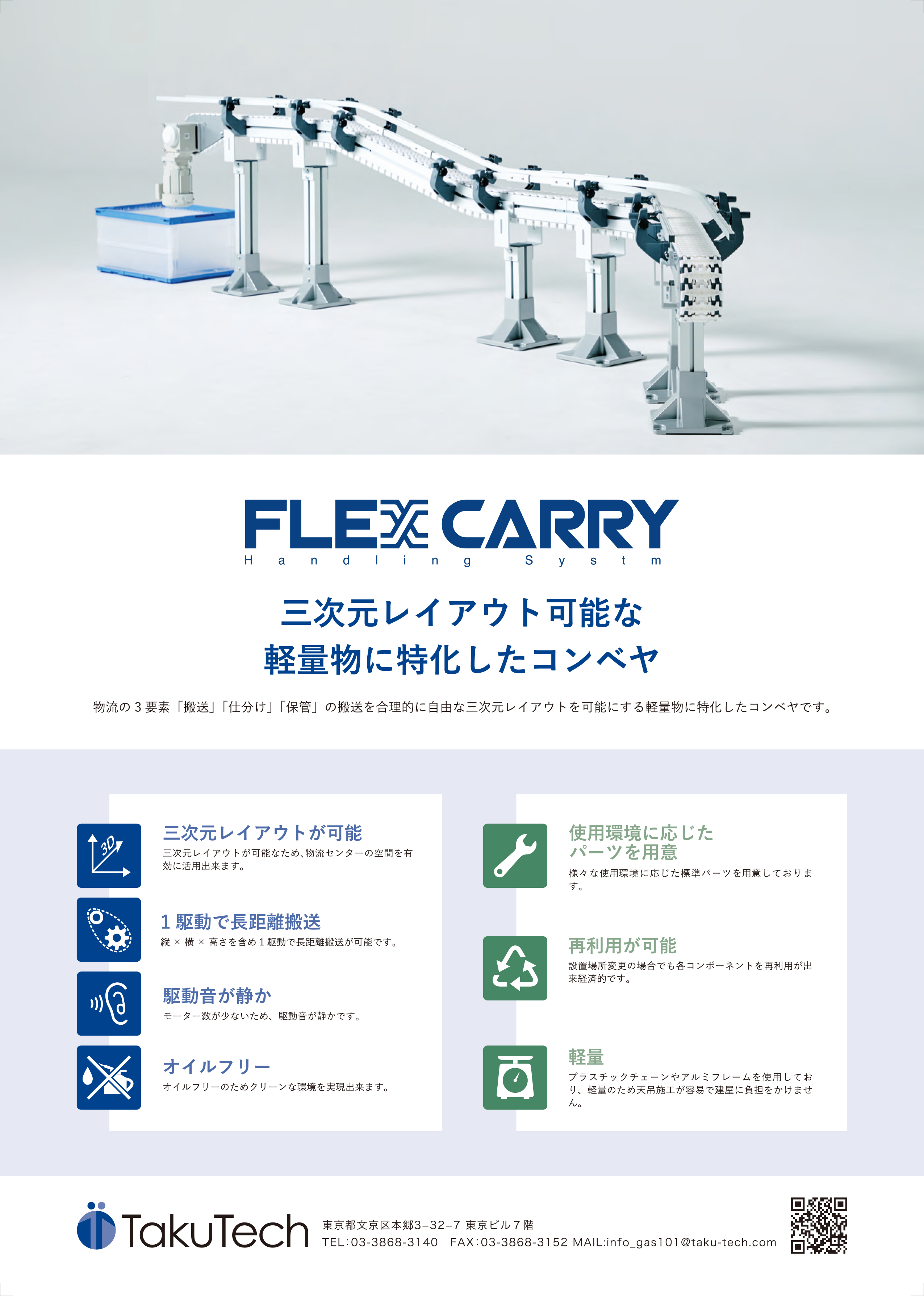 この企業の関連カタログの表紙