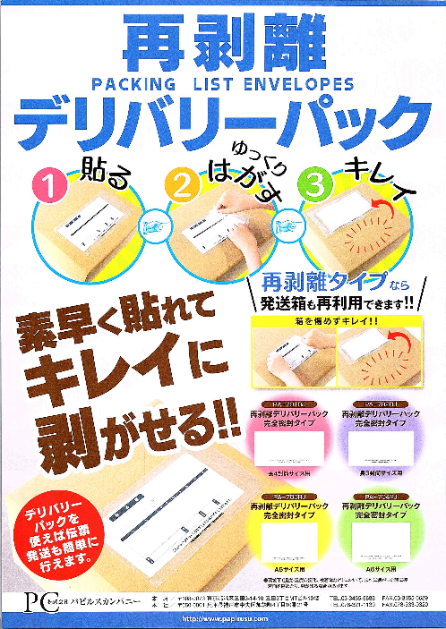 この企業の関連カタログの表紙