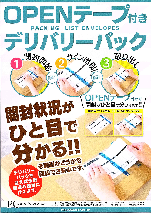 この企業の関連カタログの表紙