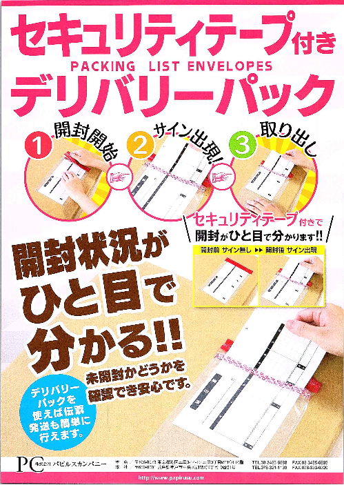 この企業の関連カタログの表紙