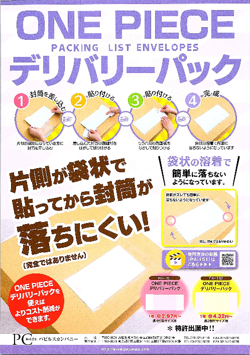 この企業の関連カタログの表紙