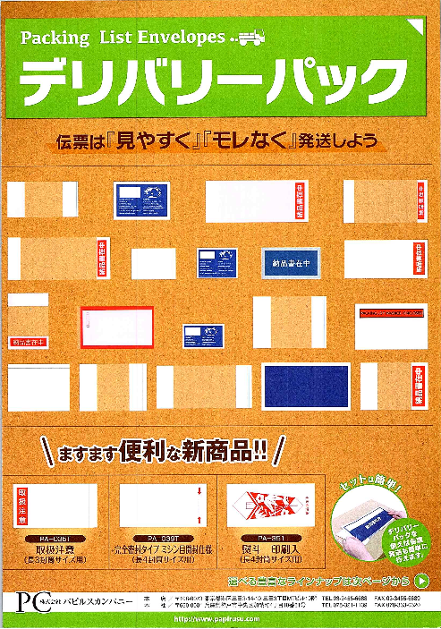 この企業の関連カタログの表紙