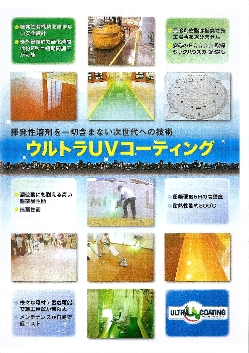 この企業の関連カタログの表紙