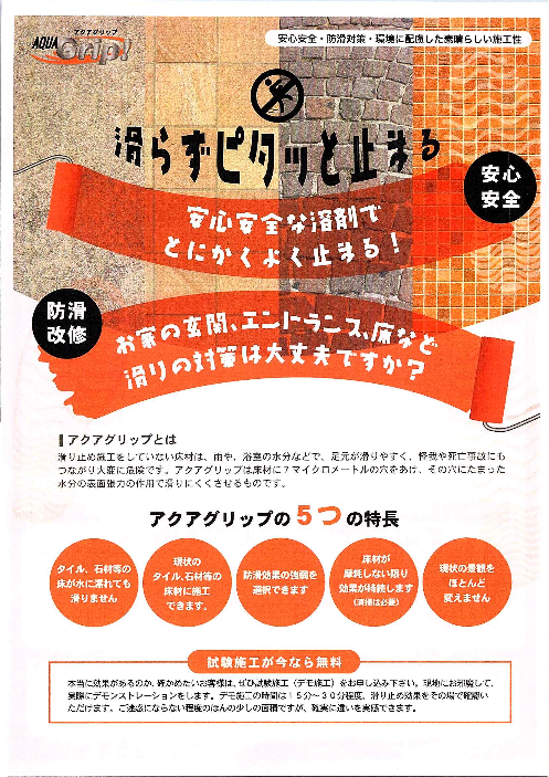 この企業の関連カタログの表紙