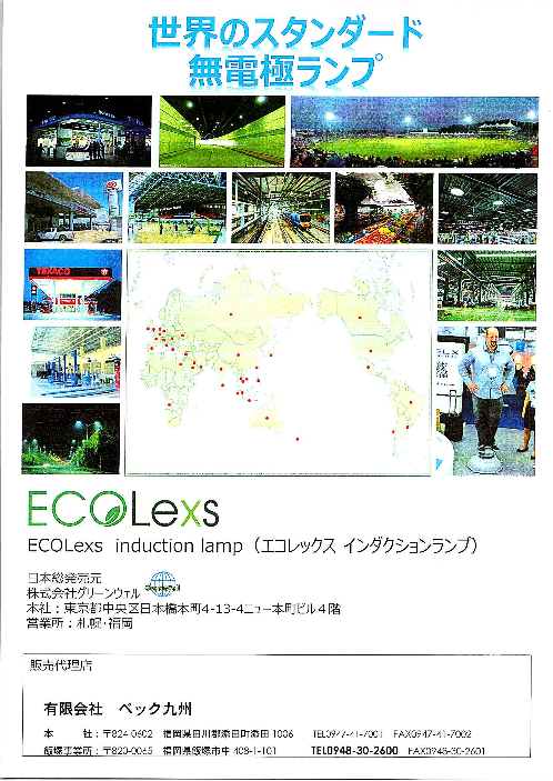 カタログの表紙