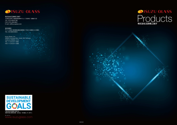 カタログの表紙