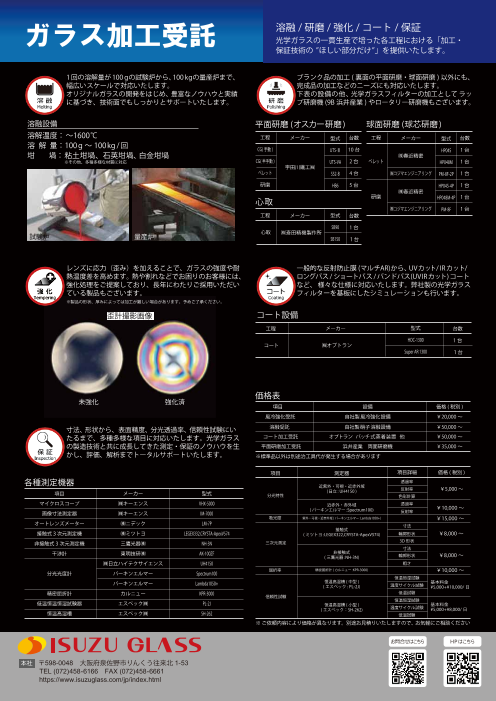 カタログの表紙