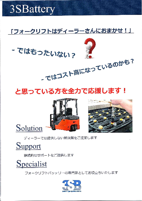 カタログの表紙