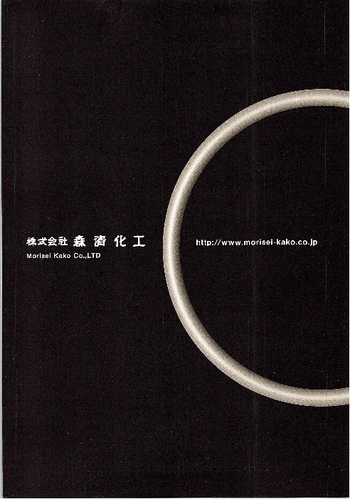 この企業の関連カタログの表紙